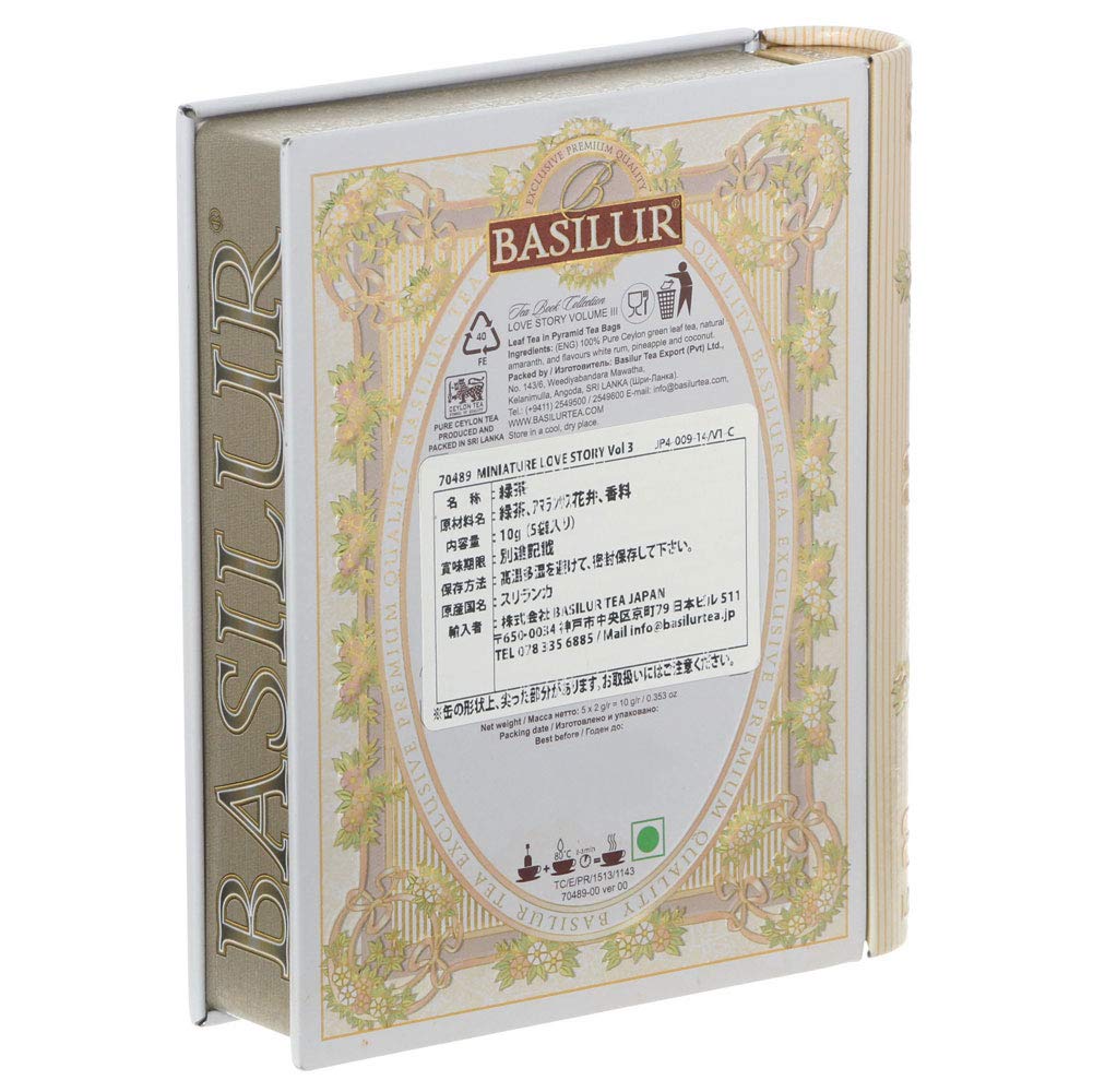 BASILUR TEA Miniature Love Story Pineapple Coconut Flavor Tetra [Tea Gift] Vol.3 & (5 Bags)