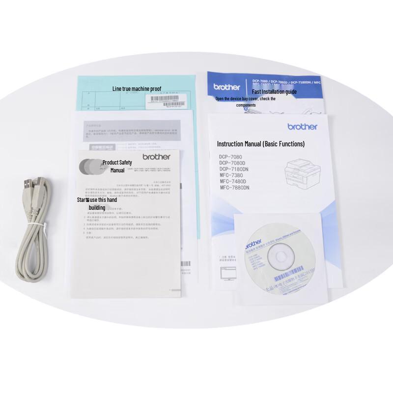 Brother DCP-7080 A4 Monochrome Laser All-in-One Printer CN Plug (adapter Included)