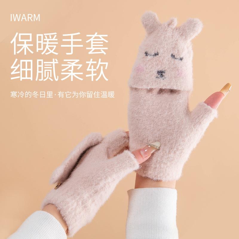 Women's Half-finger Gloves Korean Version of Cold-proof, Warm and Velvet Cute Cartoon Rabbit Bare Finger Knitted Wool Gloves