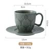 Japanese Coffee Cup Retro Kiln Ceramic Cup Household Creative Relief Water Cup Set Cup Saucer