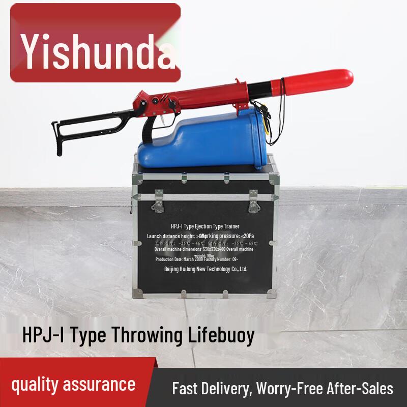 Yishunda Projectile Lifebuoy