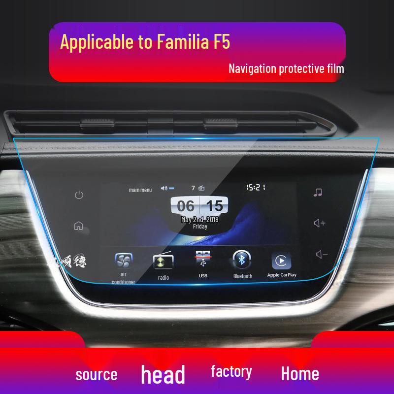 Tempered Protective Film for Haima S5 Family F5 (23 Models) Center Console 6P, 8S Navigation Screen