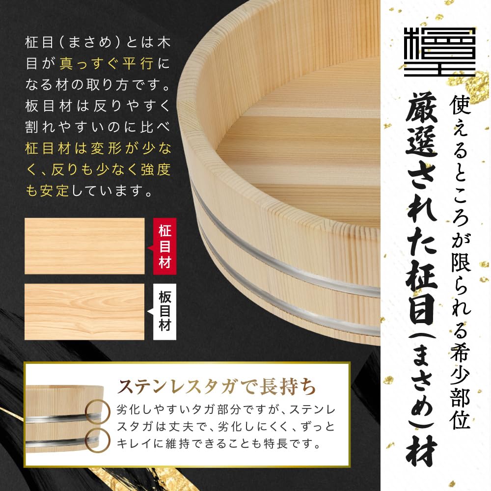 Kiso Sawara Rice Table 27cm Wooden Sushi Oke Made In Japan [Hinoki]