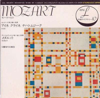 Płyta 7-calowa NIEZNANA - Mozart/ Serenada nr. 13 w G-dur SG510 MUSIC ECHO 1971 Japonia Klasyczna Używana