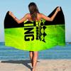 Black Green Two Tone Sand Proof Beach Towel, Super Absorbent Lightweight for Camping Outdoor
