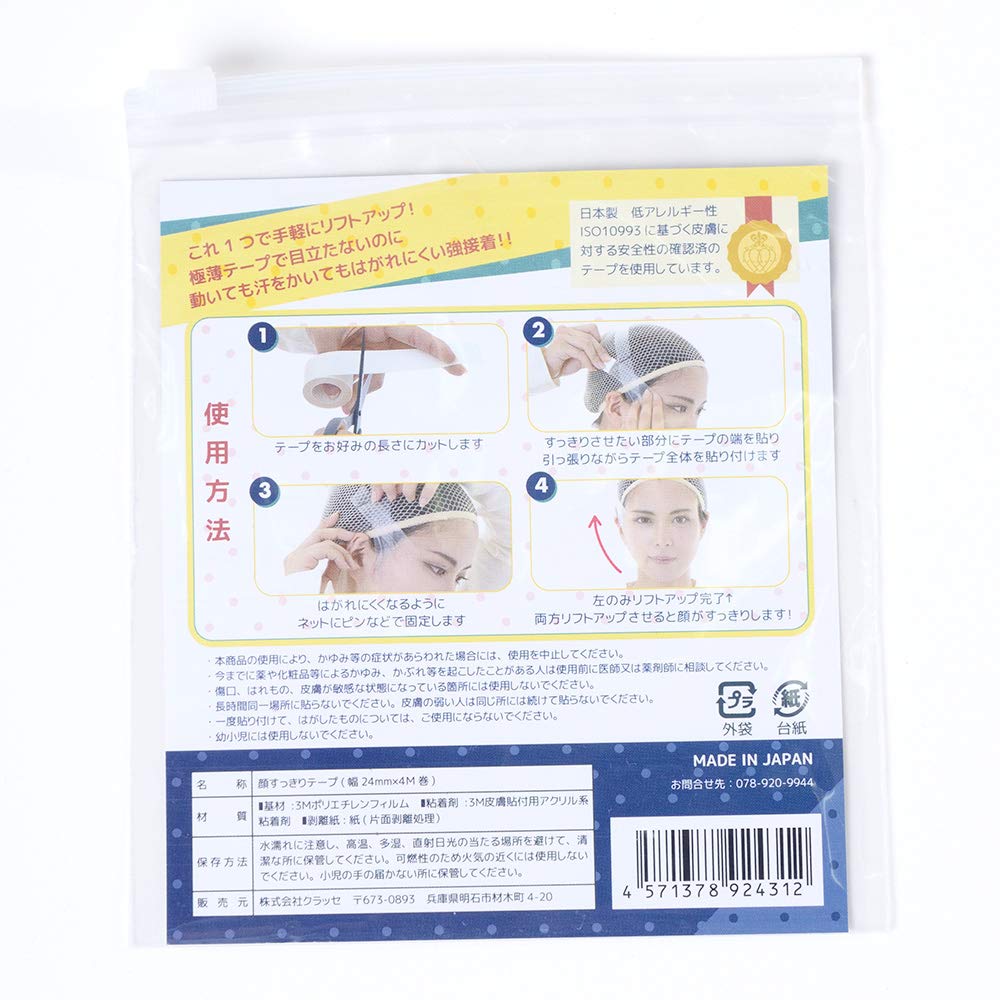 Great Value Made In Japan Strong Tape Set Cosplay Transparent Inconspicuous Eye Area Wrinkles Nasolabial Folds Correction Hard To See Sagging Lifting