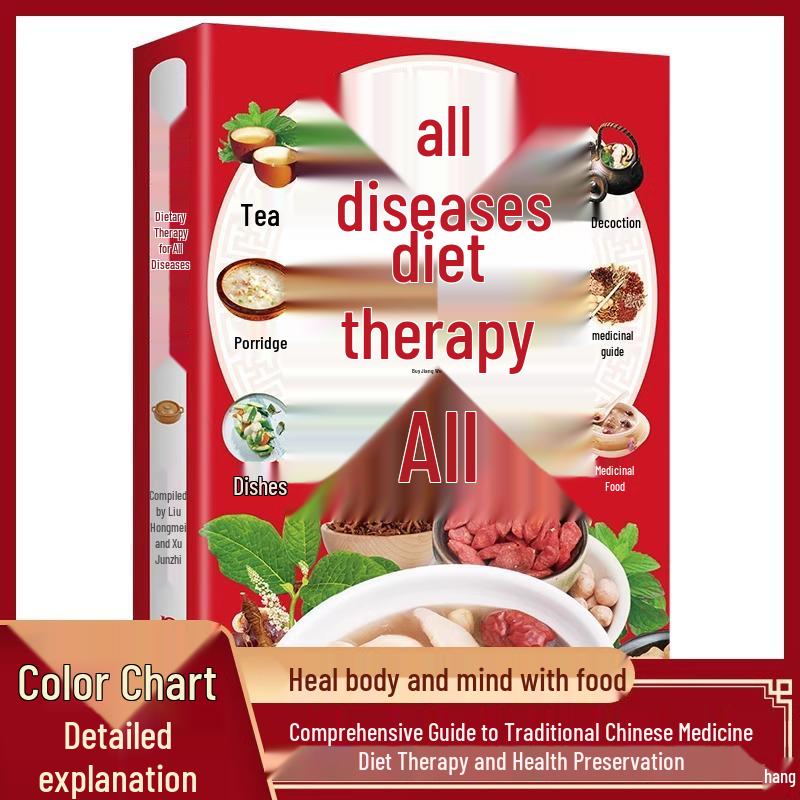 Illustrated TCM Medicinal Diet Recipes: Complete Guide for Seasonal Health and Illnesses