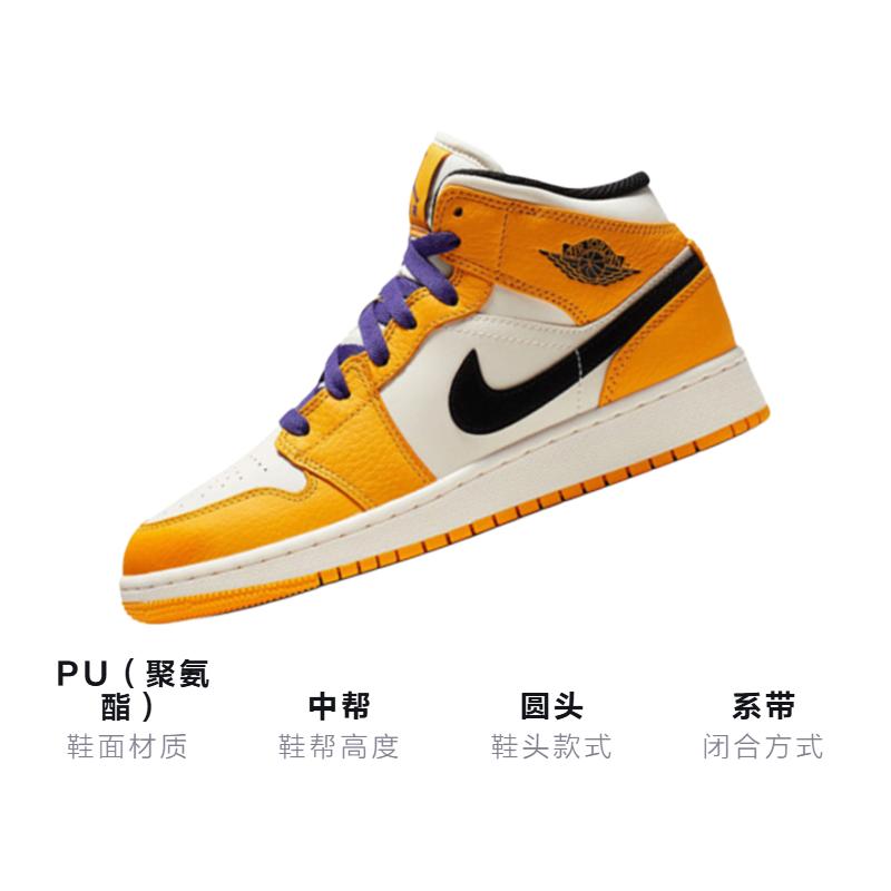 Jordan 1 Mid SE Lakers GS BQ6931-700