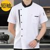 Chef's Work Uniform, Short-sleeved Summer , Men's, Restaurant/hotel Kitchen, Long-sleeved , Women's, Cake Shop//baking Chef