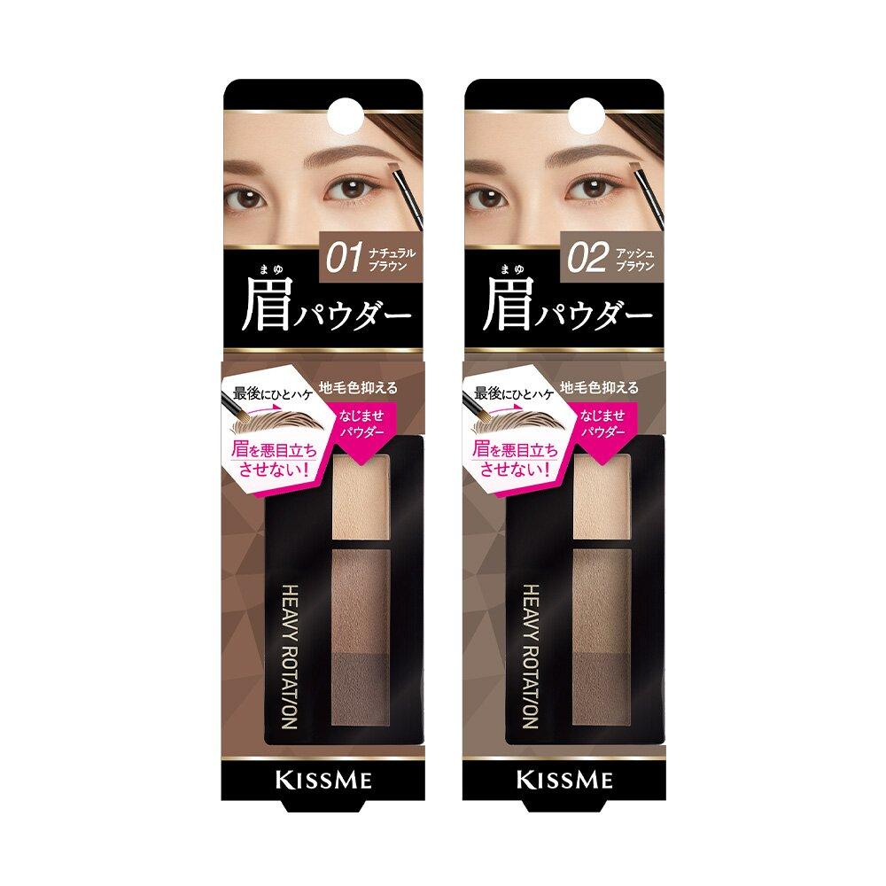 KISS ME Heavy Rotation Natural Powder Eyebrow 2.3g 01 Natural Brown