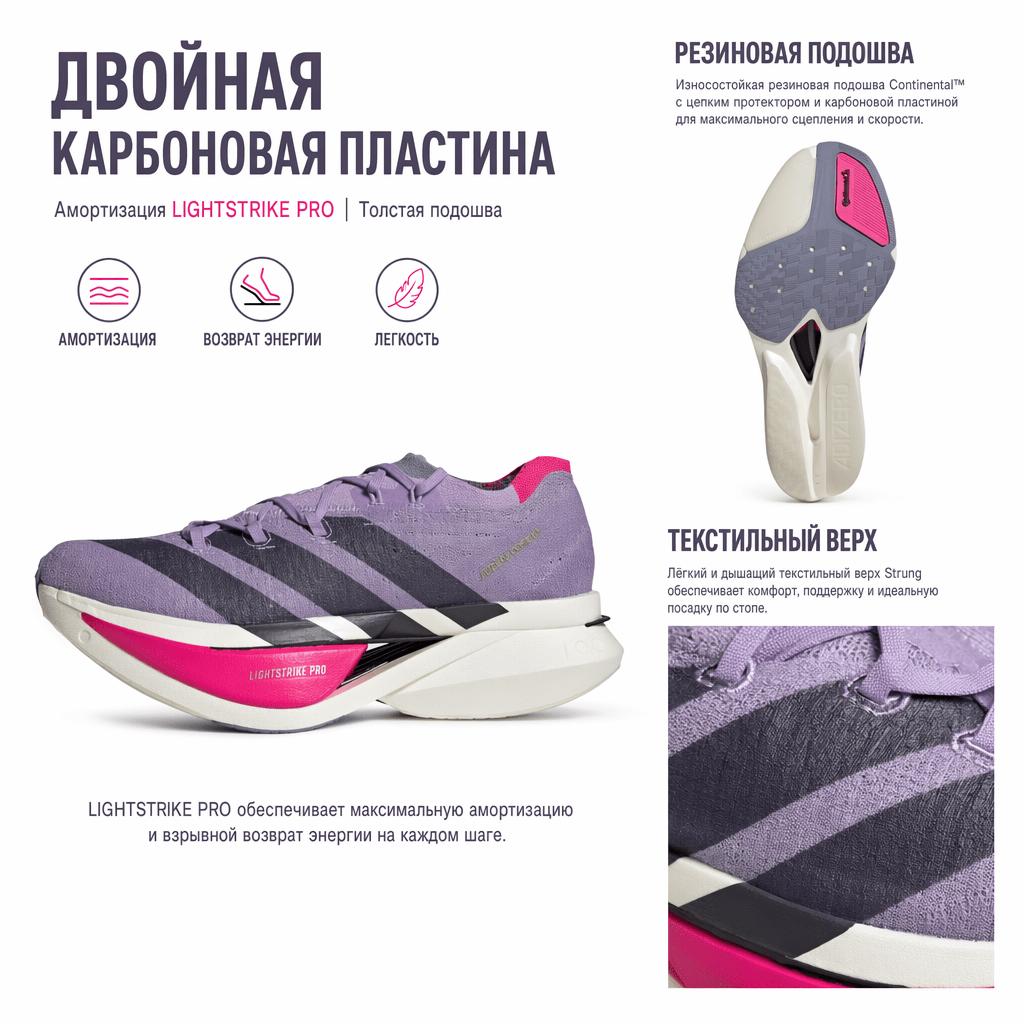 adidas Adizero Prime X 3.0 Sznurowane Klasyczne Wszechstronne Buty do Biegania Unisex Trampki Fioletowy JQ2801