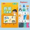 3D Origami Kit Educational DIY Toy Handmade Paper Book Perfect for Kindergarten Parent Child Bonding Educational Craft