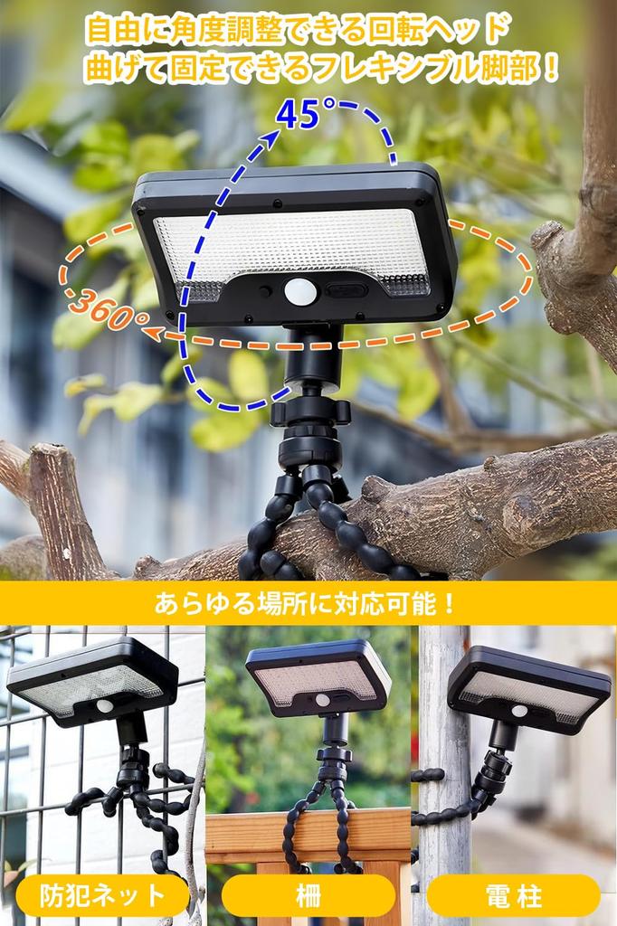 Solarleuchte für den Außenbereich, Bewegungsmelder-Leuchte mit flexiblem Stativ, 1000lm, Hohe Helligkeit, 6500K Tageslichtweiß, 3 Sensormodi, HelligkeitBewegung