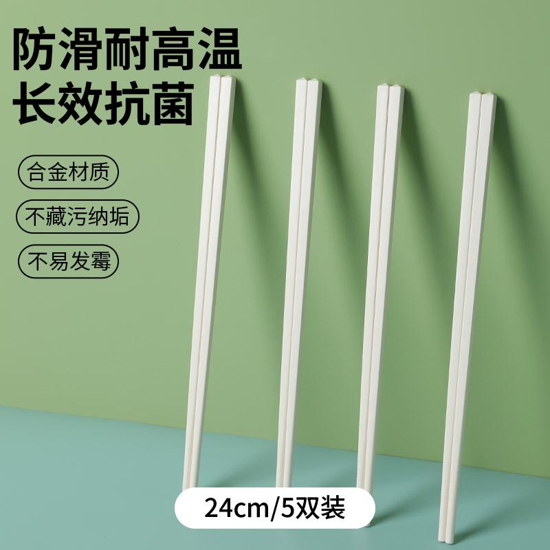 White Alloy Chopsticks Household Premium Anti-mold and Non-slip Chopsticks Chinese Tableware Chinese Chopsticks Set