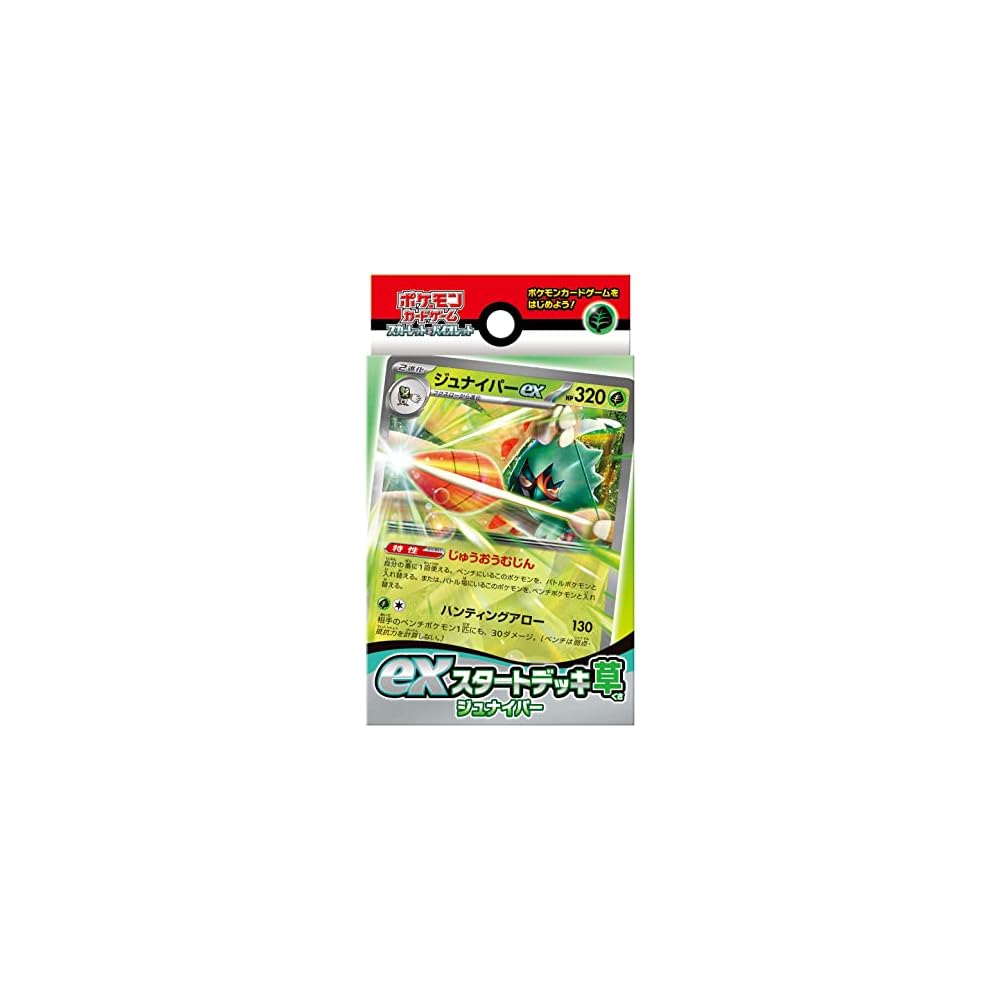 Pokemon Scarlet and Violet Ex Starter Deck Grass Decidueye Trading Card Game