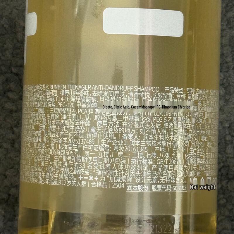 RUNBEN Teen Anti-Dandruff & Itch-Relief Shampoo