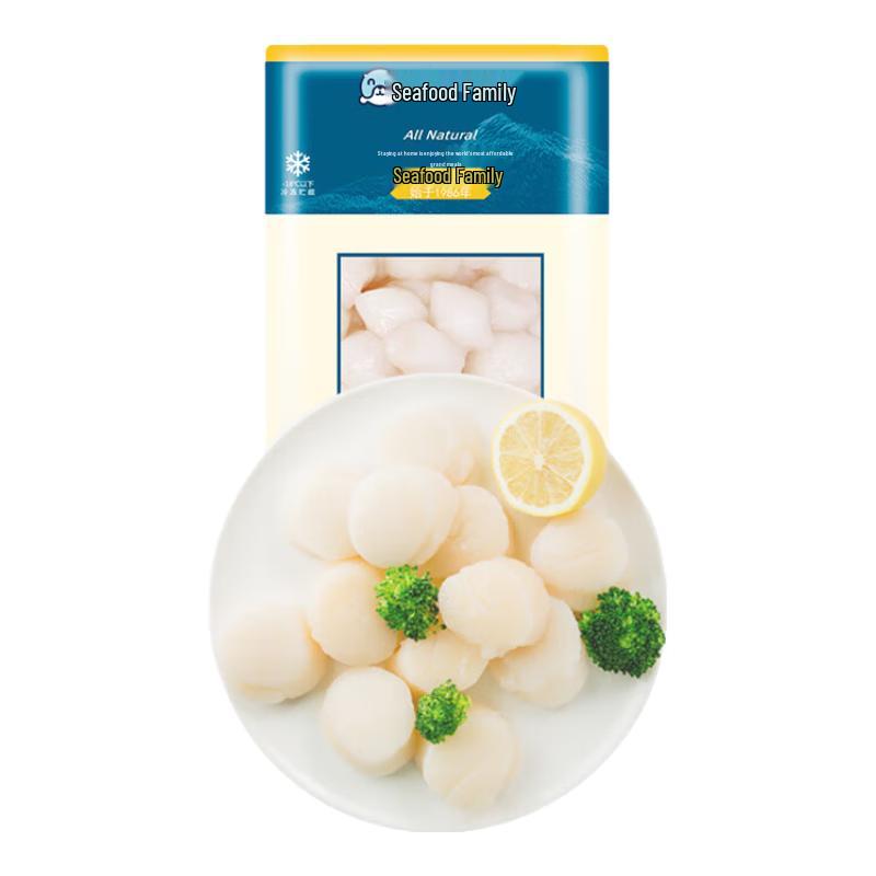 Seafood Family Frozen Scallop Meat