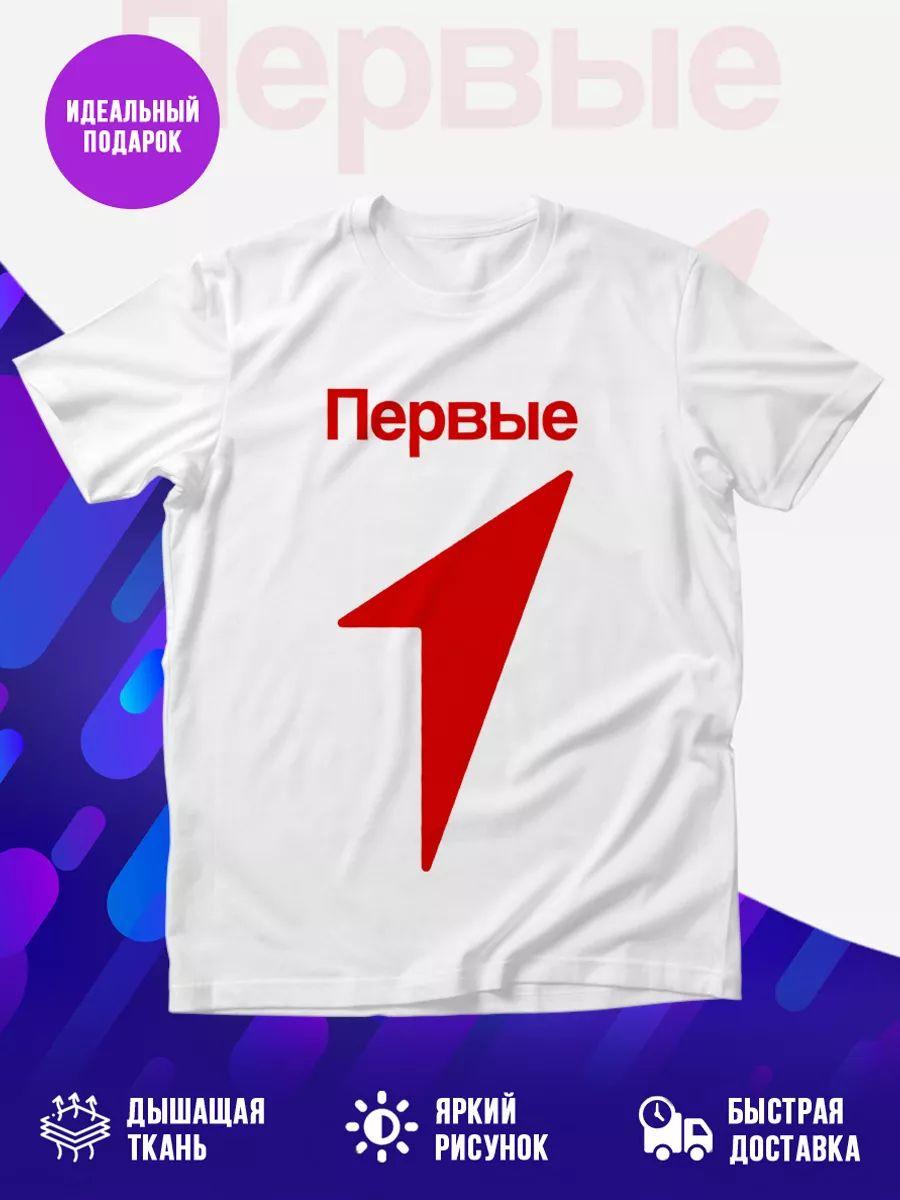 T-shirt for the first ones S