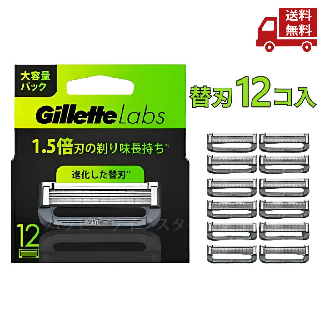 Gillette Labs replacement blades 12 pieces genuine product exfoliating bar razor shaving mens shaver close shave exfoliation PG ultra-thin 5-blade gel
