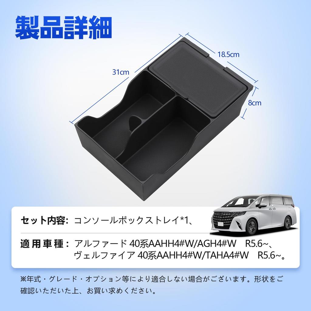 TELLIKA Console for 40 Alphard 40 Console Lower Console Easy Adds Vellfire 40 Series Accessories Tray, Silicone, Alphard/Vellfire Series, Series,