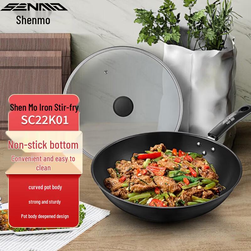 Shenmo Refined Iron Wok