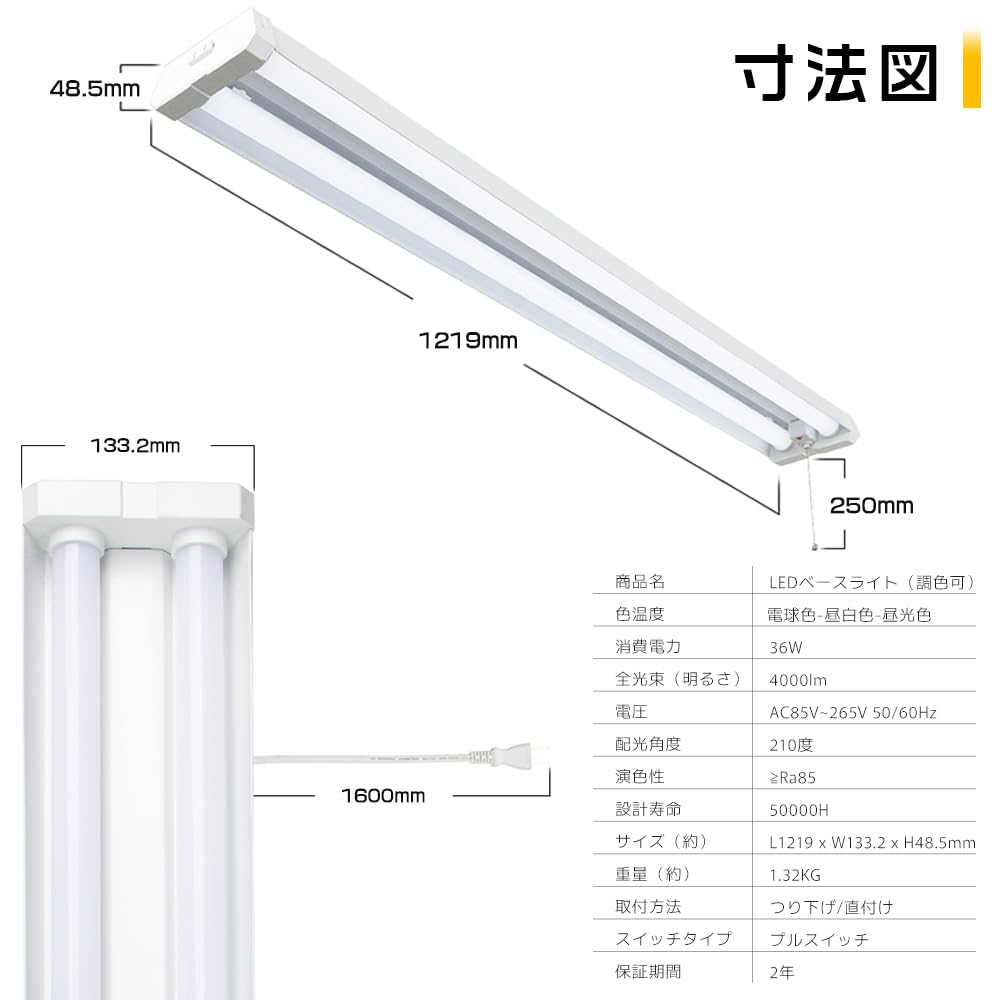 Set of 2 LED Base Lights with Pull Hanging 3 Levels of Color Bulb Daylight Daylight LED Fluorescent Integrated 40W with Pull Ceiling LED Base