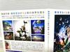 [USED] Rare Shadow Painting by Seiji Fujishiro: Dwarfs - The World of Light and Shadow, Kyoto - DVD Digital Art Collection