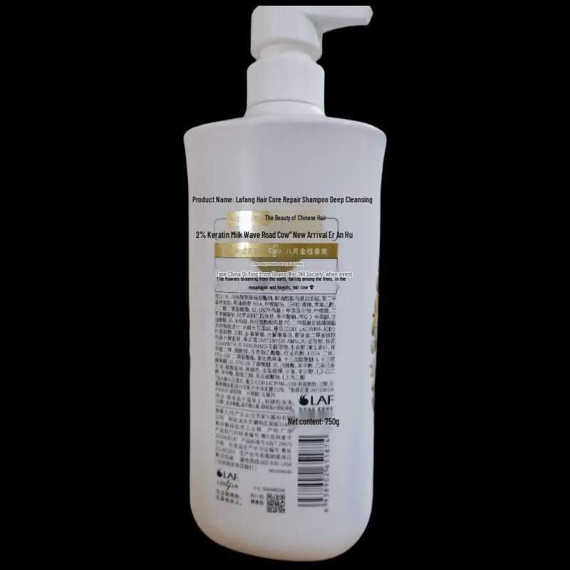 Lafang Hair Repair Shampoo & Lavender Shower Gel Bundle