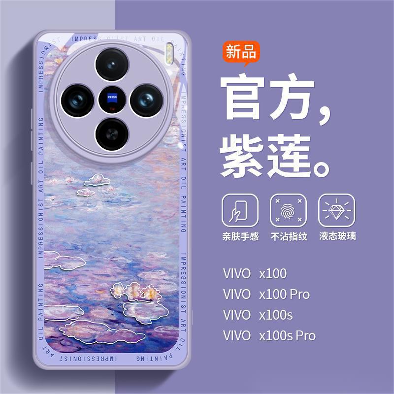 The New Famous Painting Series Is Suitable for VIVOx100s Mobile Phone Case, White Rose All-inclusive Glass X100pro Matte Explosion.