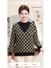 Plus Size Warm Knit Pullover for Women - Autumn/Winter Round Neck Sweater for Middle-aged & Elderly