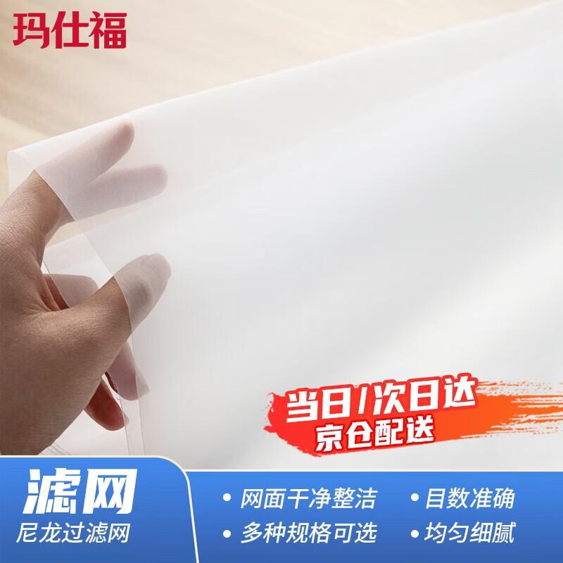 Masfu Nylon Fine Filter Mesh