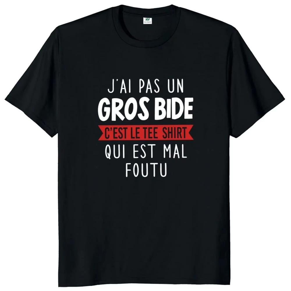 I Don't Have A Big Paunch T Shirt Funny French Humor Gift Y2k T-shirts Summer Casual 100% Cotton Unisex Tee Tops EU Size