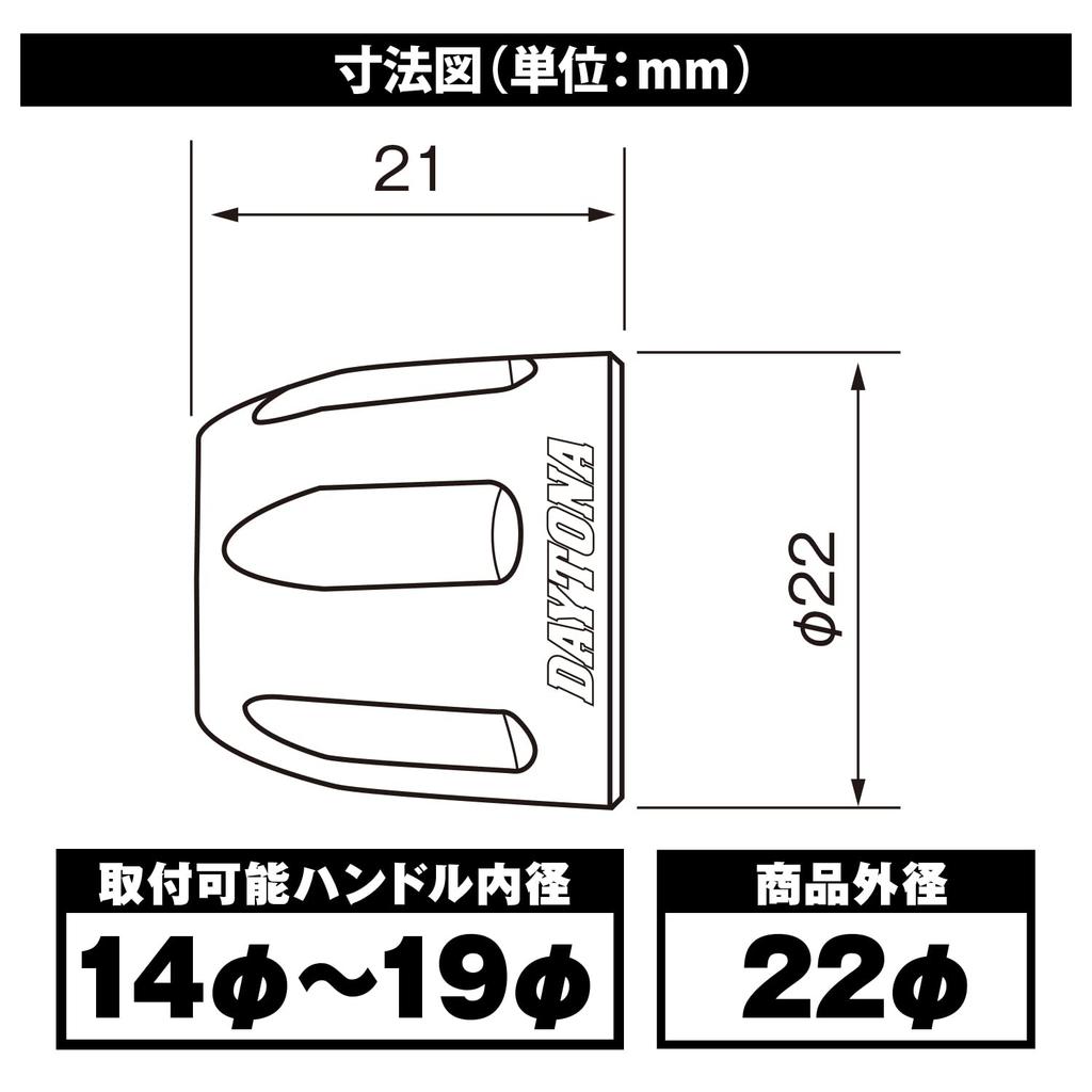 Daytona 99976 Motorcycle Bar End, Aluminum Billet Universal, Inner Diameter 0.5 - 0.7 Inches