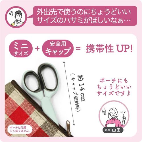 SiTRA Antibacterial Mini Baby Food Scissors, Titanium Coated, Pastel Pink, 1133919