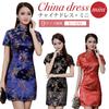 RONGUI Mini Cheongsam Cosplay Kostüm, Mini Länge, Herren Cheongsam, Große Größen, Herren, Damen, Kurzarm, Schwarz, Rot (Größe S, Blau)