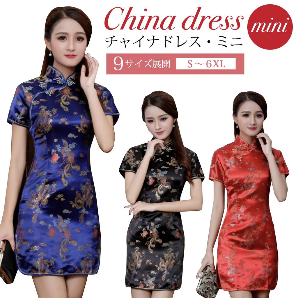 RONGUI Mini Cheongsam Cosplay Kostüm, Mini Länge, Herren Cheongsam, Große Größen, Herren, Damen, Kurzarm, Schwarz, Rot (Größe S, Blau)