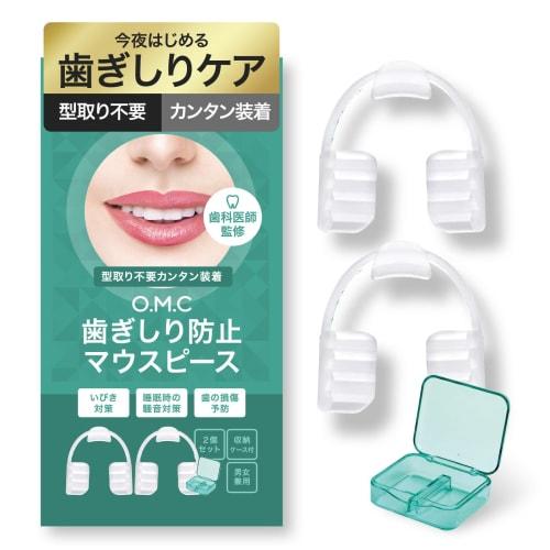 Dentist-Supervised: Prevent Teeth Grinding with Mouthpieces, No Impression Required, Night Guards, and Oral Care (2-Pack) by O.M.C TOKYO