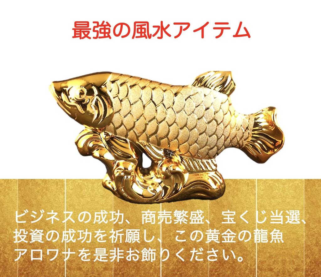 M Pro Feng Shui Dragon Fish and Arowana Ornament for Lucky, Lottery Winning, Business Prosperity, and Good Fortune, Gold