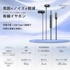 Genuine Wired Earphones with Connection and Remote Control Microphone [Hi-Unit Product] Hi-Unit HSE-A2000NC ANC-equipped Noise-Canceling Type-C