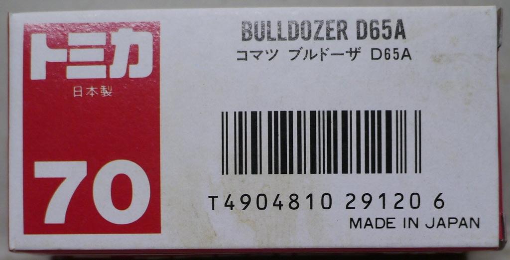 Tomica 70 Made in Japan Komatsu Bulldozer D65A Red TOMY Logo 1/65