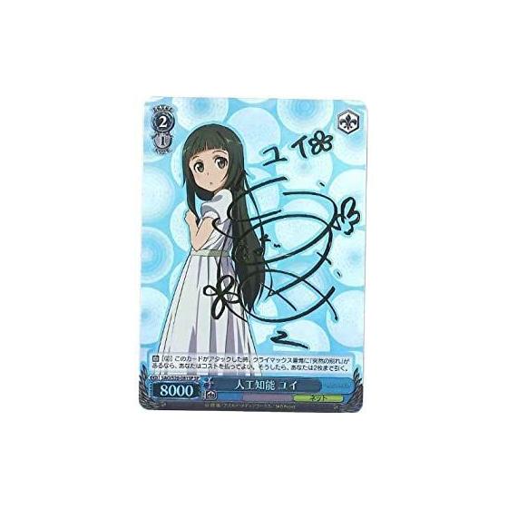 Used [Used] Weiss Schwarz Artificial Intelligence Yui Special SAO/S20-081SP-SP [Sword Art Online]
