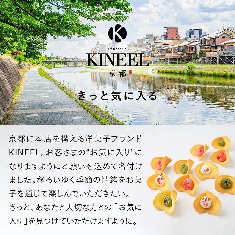 Caramel Galette KINEEL Day Kyoto Western confectionery Baked goods Sweets Gift Present Celebration Gift Assortment Baked goods Celebration Return gift