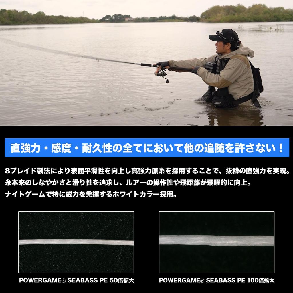 Toray Power Game Seabass PE 200m White 18lb (No. 1)