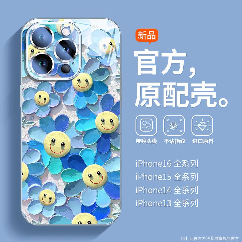 Sunflower Is Suitable for Apple 16 Mobile Phone Case, New iPhone15promax Glass 14 Cute Smiley Face 13pro.