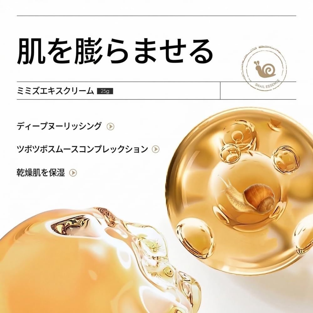 Popular Snail Extract Cream: Moisturizing Facial Cream for Women, Containing Hyaluronic Acid and Snail Extract.