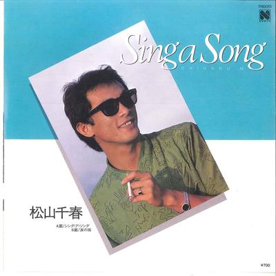 7inch Record CHIHARU MATSUYAMA  Sing A Song  Namida No Machi 7N0015 NEWS 1983 Japan Japanese PopRock Used