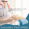 AS ONE Cleansing Towel Face Towel 1 Box sheets x 18 Disposable gentle on the for sensitive dry makeup face hygienic [100 sets] [100% cotton] towels,