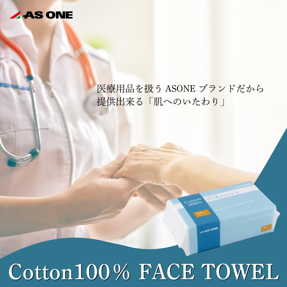 AS ONE Cleansing Towel Face Towel 1 Box sheets x 18 Disposable gentle on the for sensitive dry makeup face hygienic [100 sets] [100% cotton] towels,