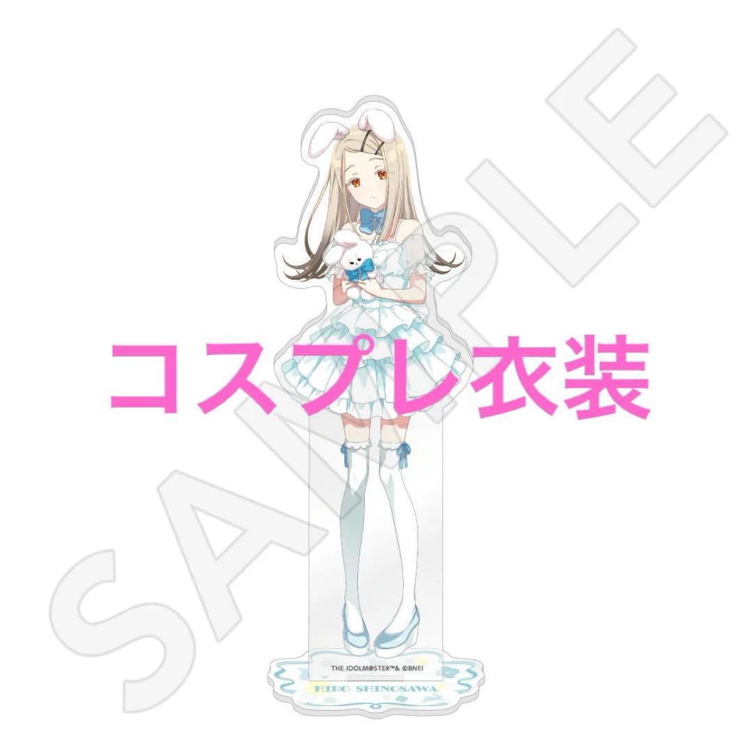Used Gakumas Hiroshi Shinozawa Cosplay Costume
