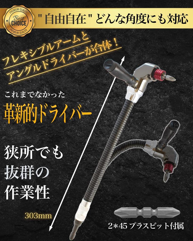 ONEFLAT TOOLS Winkelschrauber Winkel Flexibel für flexibles Arbeiten in engen Räumen Schnellspannkopf 18V Schlagkompatibel L-Typ